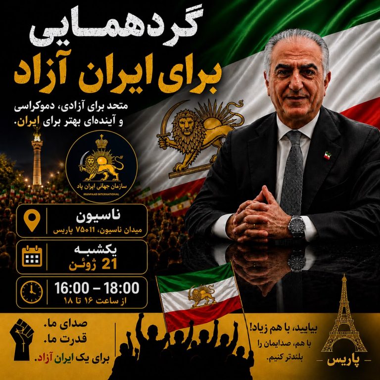 Rassemblement pour un Iran libre — dimanche 21 juin, place de la Nation