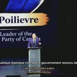 Pierre Poilievre : « La République islamique n&rsquo;est pas le gouvernement reconnu de l&rsquo;Iran »